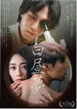 最新动漫剧场版 齿轮之城 海报